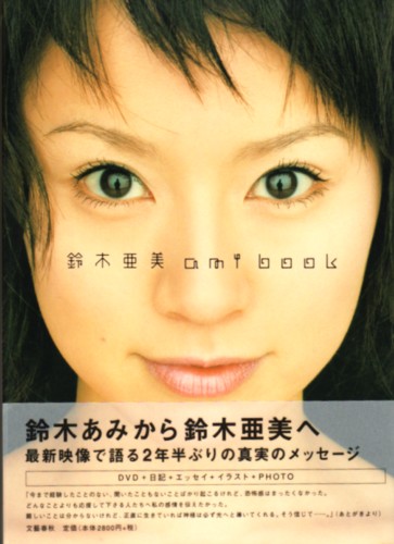 (SUZUKI, AMI). Suzuki, Ami - AMY SUZUKI: AMI BOOK